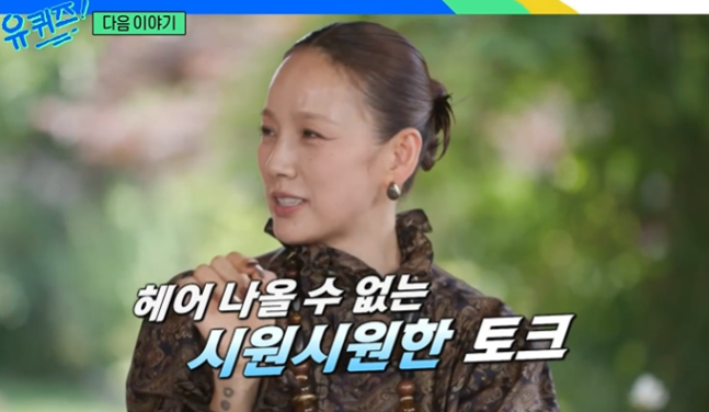 lee hyori you quiz on the blockwoman-jewelry-patterned_clothing-outdoors.