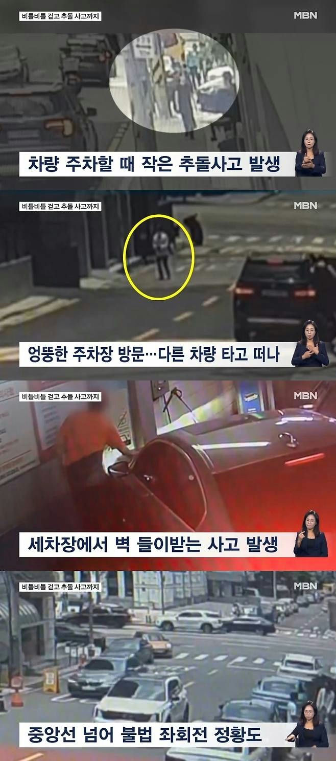 Lee Kyung-kyu CCTV driving incidentscarAccidents-newsFootage-trafficViolation-KoreanBroadcast.