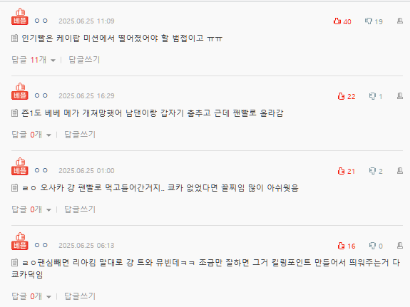 ojo gang kyoka world street woman fightercomments-Korean-onlineforum-votes-timestamps.