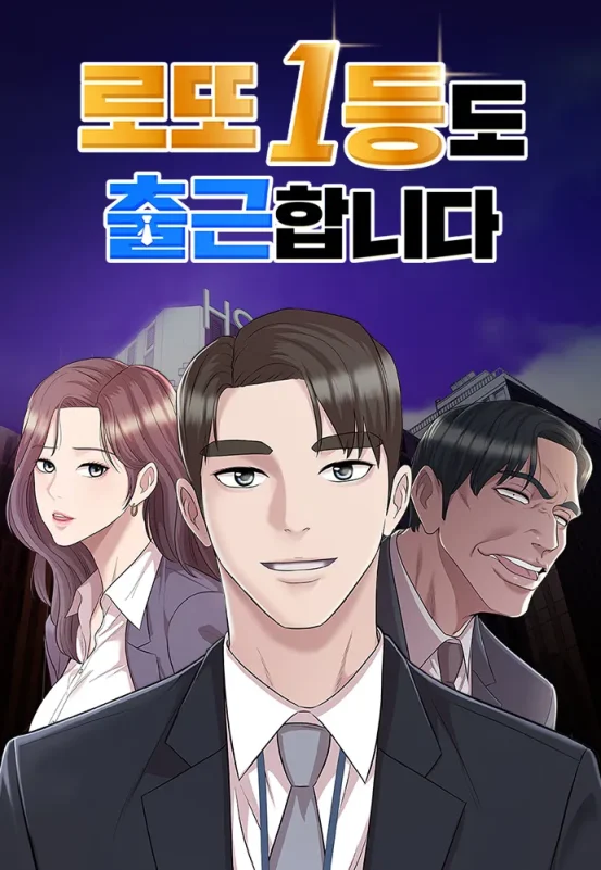 Even a Lotto Winner Still Goes to Work web novel