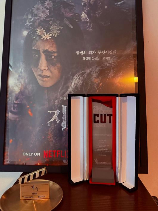 Moon Geun-young Hellbound 2 awardposter-award-Netflix-clapperboard.