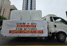 seventeen-protest-truck-thumbnail