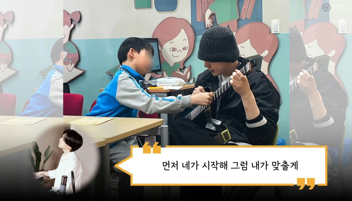 suga mental health centermusic-education-guitar-classroom.