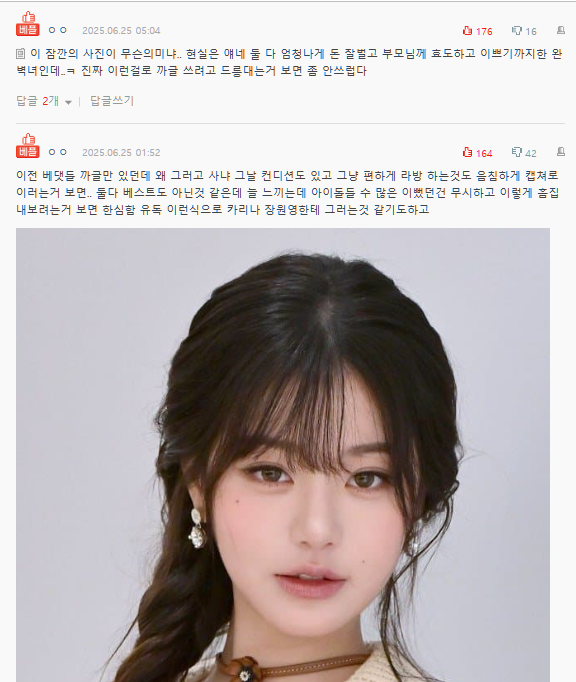 jang wonyoung an yujin bare faceportrait-woman-bangs-earrings-comments.