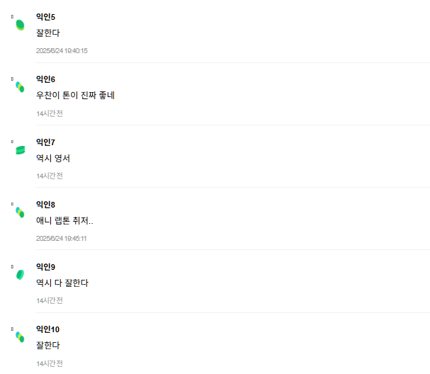 ALLDAY PROJECT live vocalscomments-Korean-text-messages.