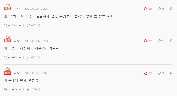 tarzzan pre-debut photocomments-Korean-online-forum-screenshots.