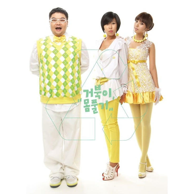co-ed-kpop-debut-turtles