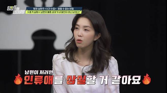 detectives-the-trade-secret-shocking-episode-6