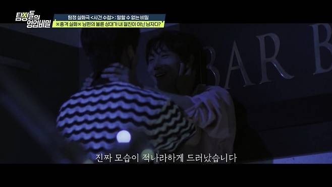 detectives-the-trade-secret-shocking-episode-5