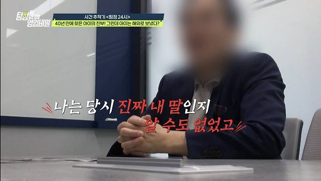 detectives-the-trade-secret-shocking-episode