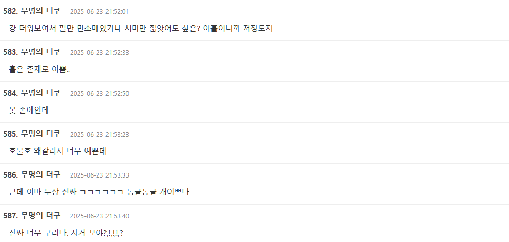 Lee Hyori You Quiz outfittext-comments-Korean-dates-time.