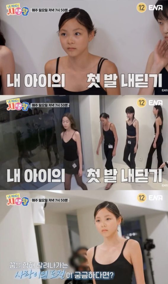 choo-sarang-model-audition-viral