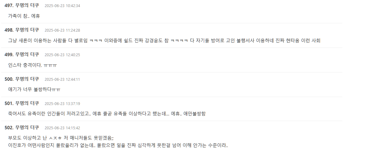 kim sae-ron kakaotalk messagescomments-Korean-online-sadness-criticism.