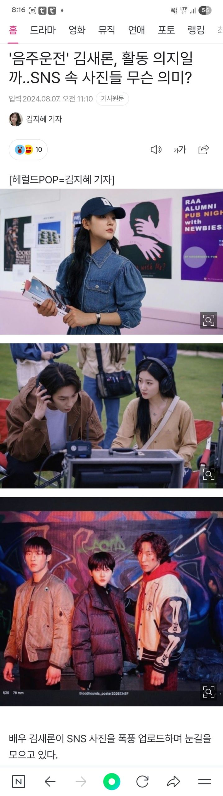 kim sae-ron kakaotalk messagesarticle-celebrity-crew-behindTheScenes.