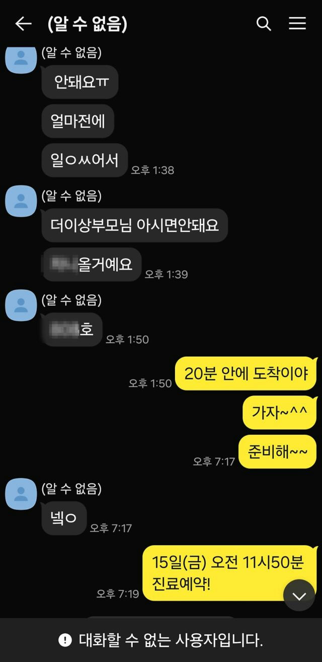kim sae-ron kakaotalk messagestextmessages-Korean-blackbackground-yellowbubbles.