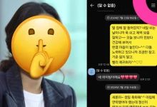 kim-sae-ron-kakaotalk-messages-thumbnail