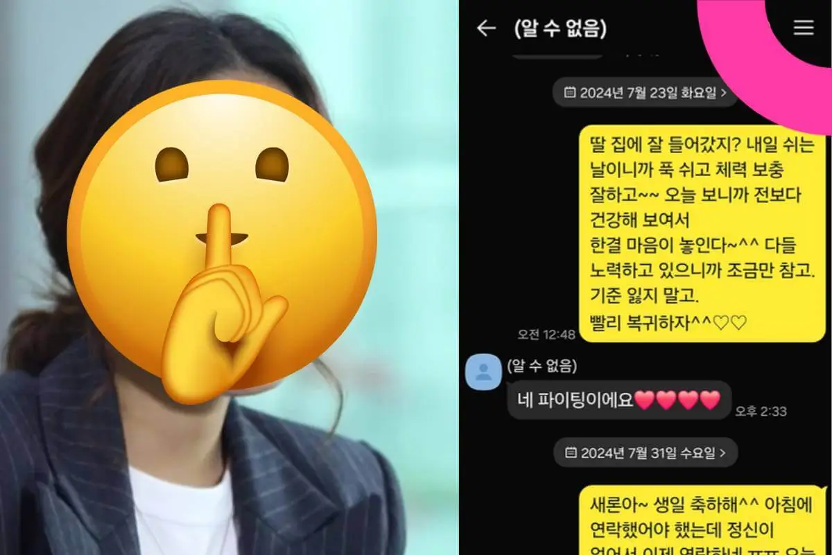 kim-sae-ron-kakaotalk-messages-thumbnail