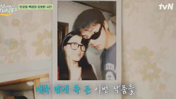 kim-hye-yoon-lee-jae-wook-friendship-thumbnail