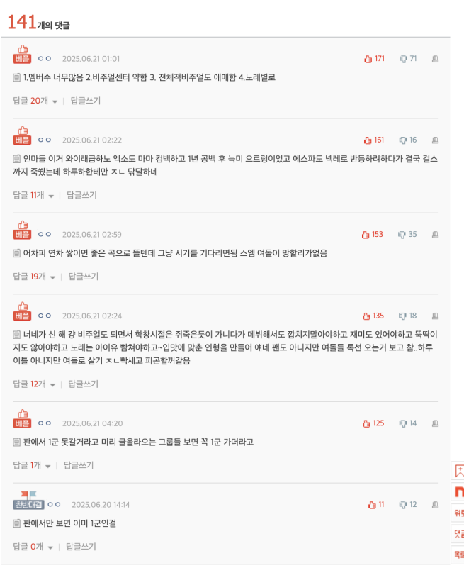 sm hearts2hearts main vocal flopcomments-Korean-onlineforum-socialmedia.