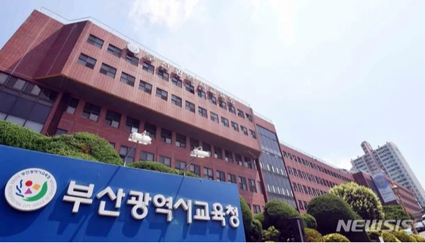 Busan Office of Education
