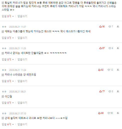 Hearts2Hearts Ian Karinacomments-onlineforum-Korean-screenshot.