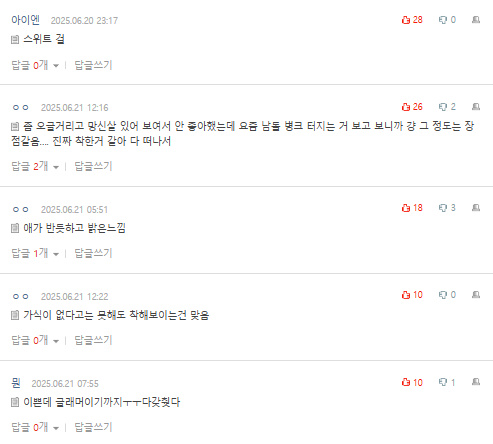 Yuna viral videocomments-Korean-forum-replies-dating.