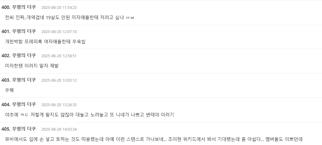 baby dont cry mv controversyKorean-text-comments-date-timestamps.