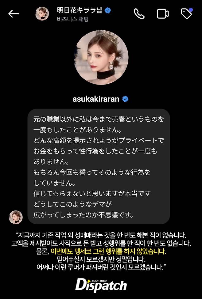 Full Timeline of Joo Haknyeon’s Scandal With AV Actress Asuka Kirara 1