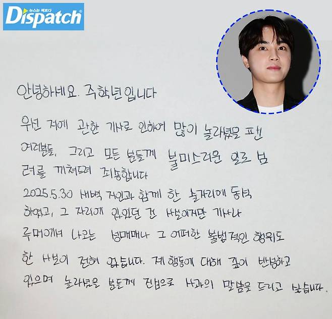Full Timeline of Joo Haknyeon’s Scandal With AV Actress Asuka Kirara