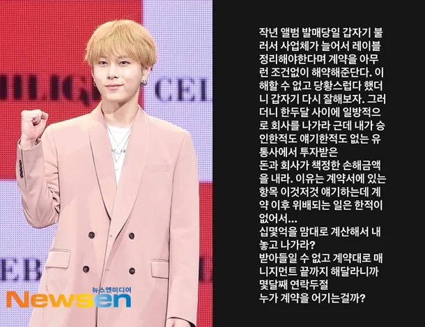 Yong Jun-hyung agency conflict