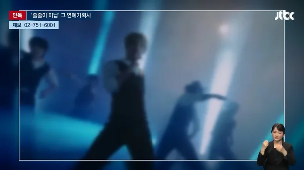 agency laundry fee lawsuit idol debut