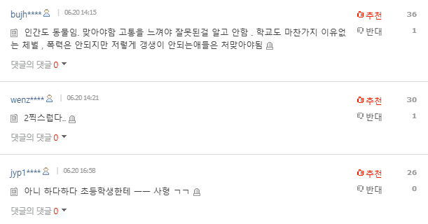 man arrested death threats elementary studentscomments-Korean-text-forum-votes.