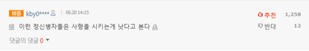 man arrested death threats elementary studentscomment-Korean-text-votes.