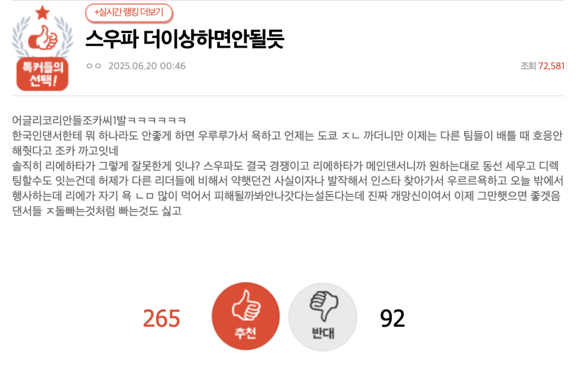 riehata street woman fighter controversyscreenshot-text-vote-thumbs.