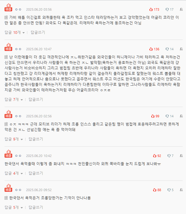riehata street woman fighter controversycomments-Korean-online-opinions-discussions.