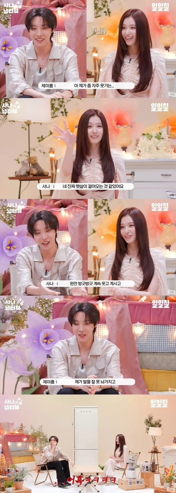 j-hope sana fridge interviewinterview-studio-Korean-celebrities.