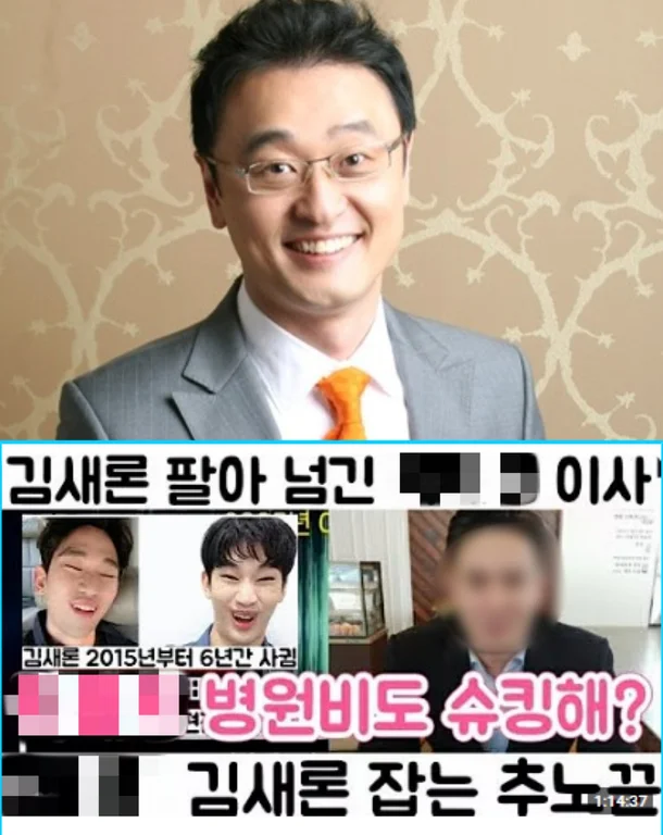kwon young-chan kim sae-ron manager lawsuitMan-Suit-Glasses-KoreanText.
