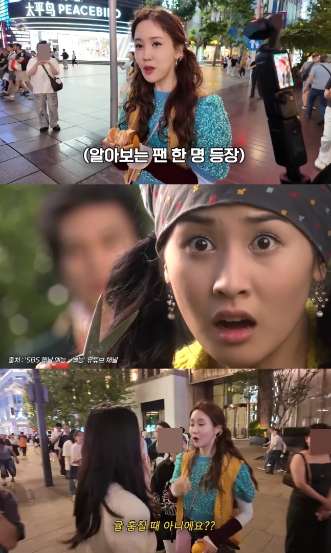 Lee Da-hae My Girl Shanghaicollage-woman-street-surprise.
