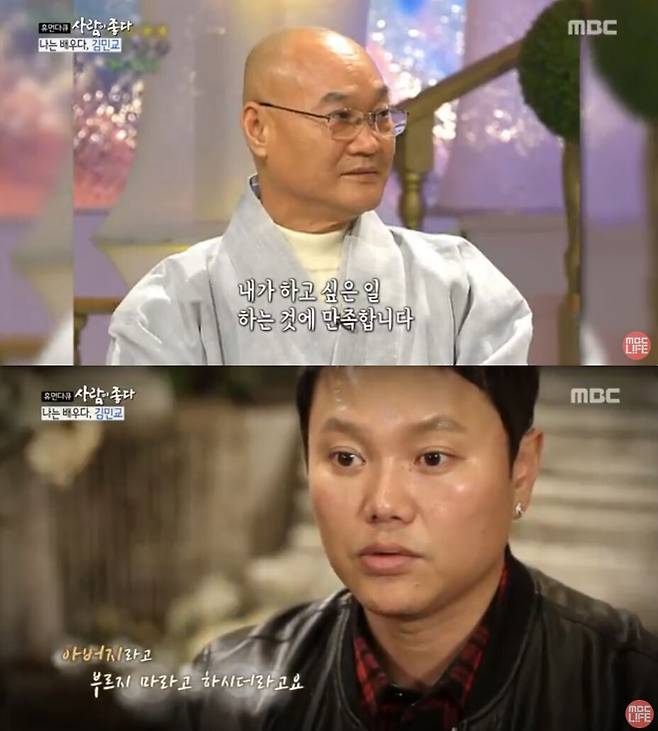 kim min-kyo father monktelevision-interview-Korean-actors-emotional.