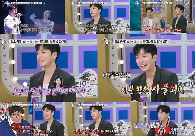 Go Woo-rim Kim Yuna first meetingpanel-KoreanVarietyShow-talkshow-interview.