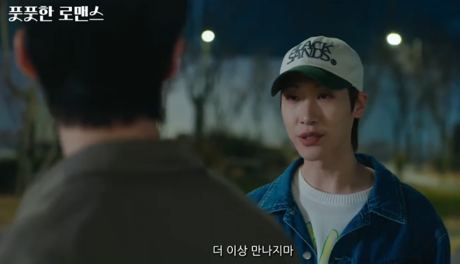 son dong-myung fresh romanceman-conversation-cap-denim' 'jacket.