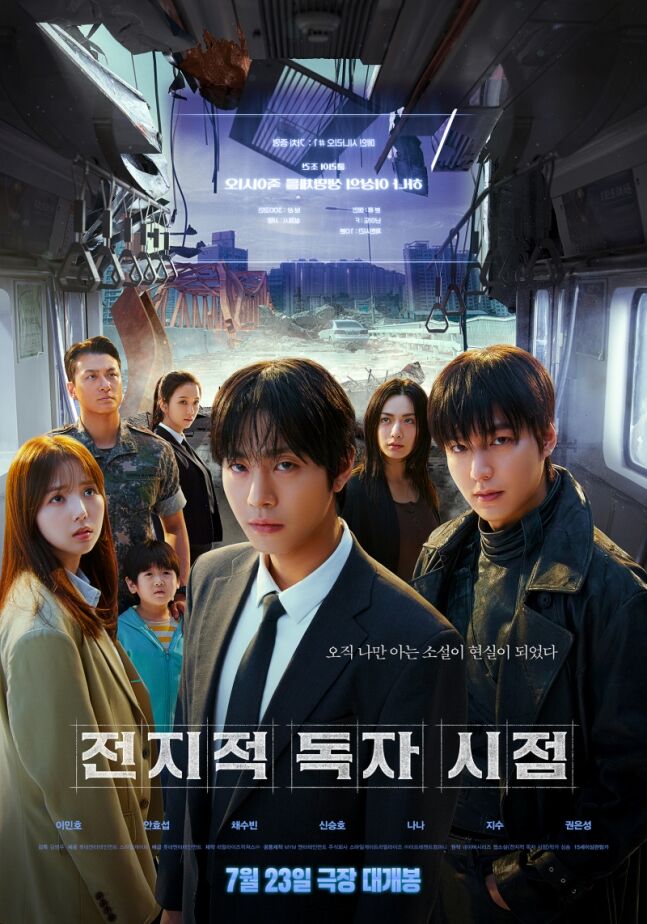 Omniscient Reader The Prophet poster