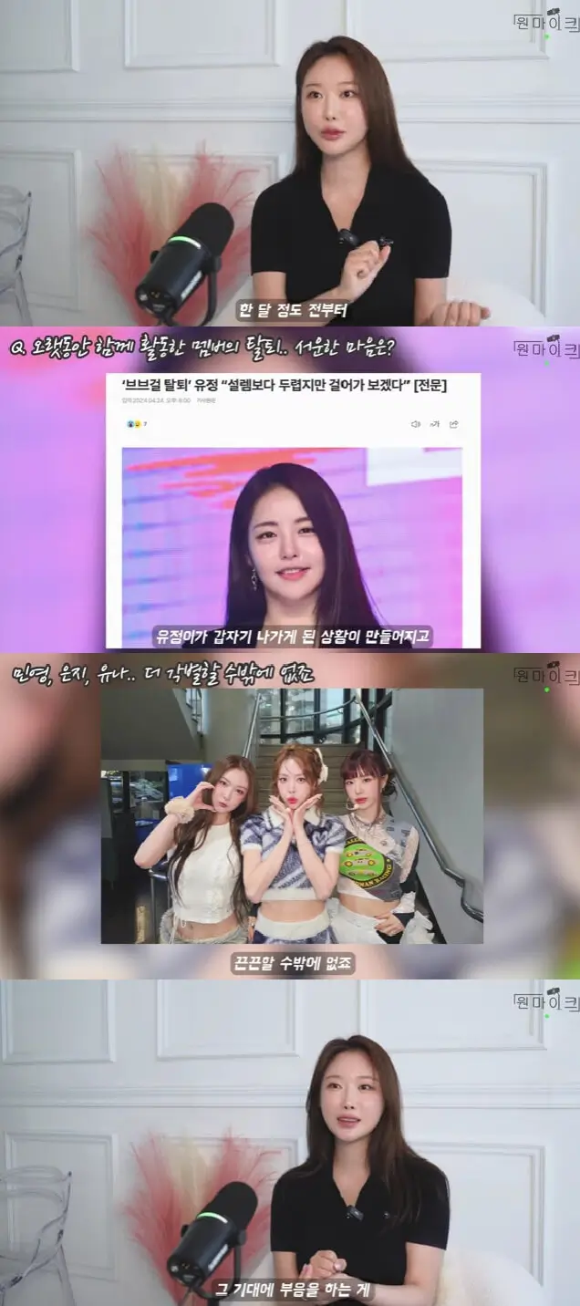 BBGIRLS Minyoung Yujeong departureinterview-kpop-podcast-women.