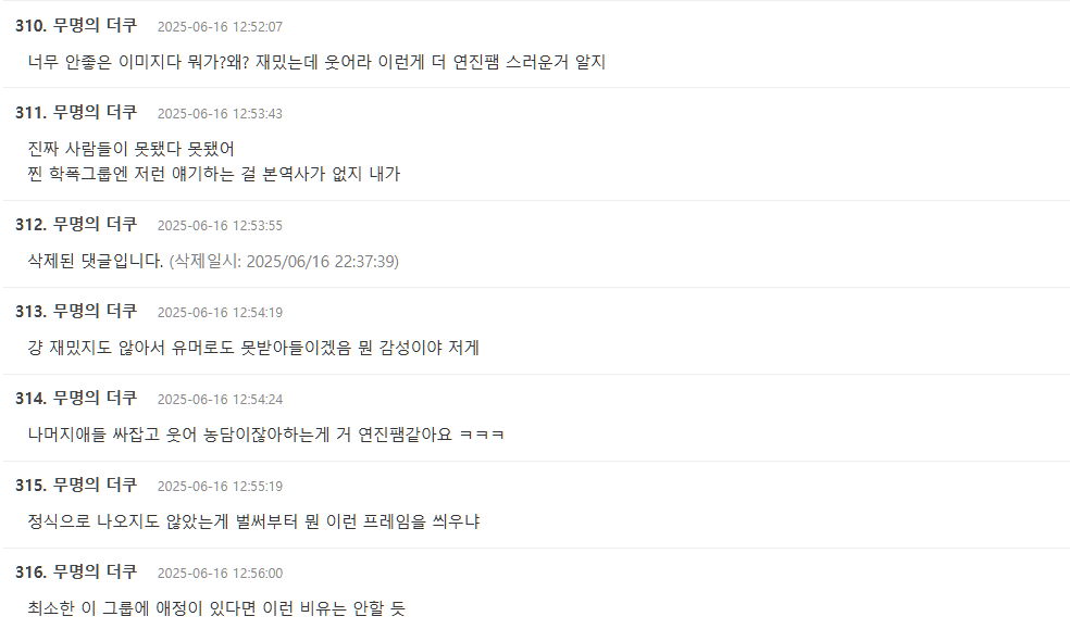 co-ed idol group the glory comparisoncomments-Korean-text-date.