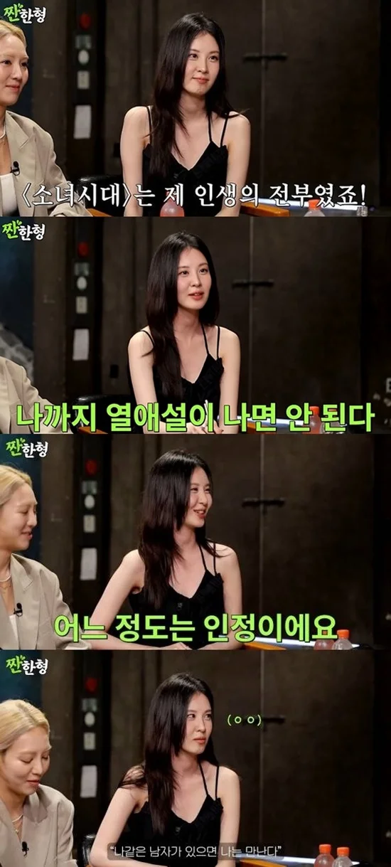 Seohyun love life standardswoman-panel-conversation-KoreanTV.