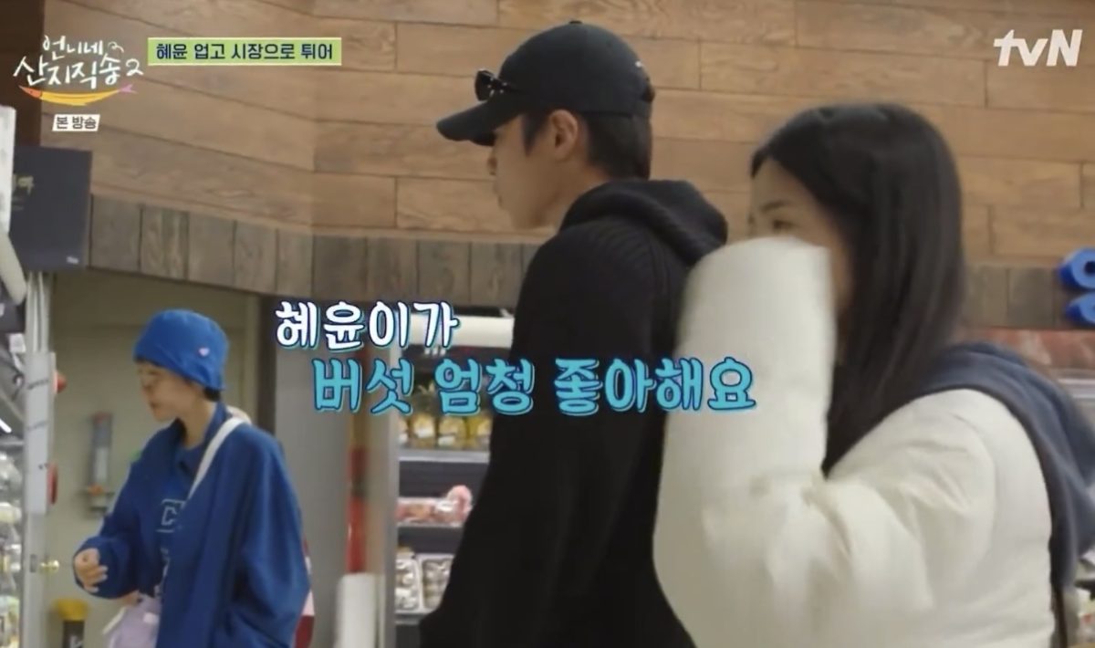 lee jae-wook karina relationshippeople-market-clothing-indoors.