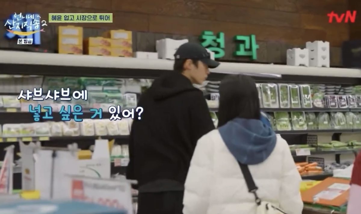 lee jae-wook karina relationshipgrocery-store-produce-asian-people.