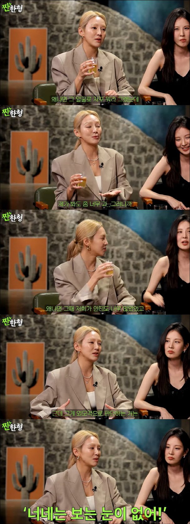 Hyoyeon debut hate commentswomen-talk-drinks-studio-cactus.