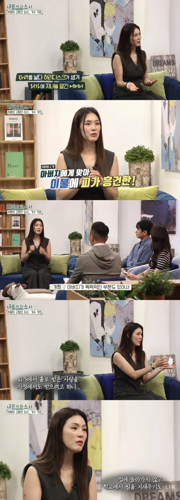 Kahi domestic abuse confessionwoman-interview-KoreanTV-domesticviolence.