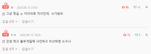 suzy transformationcomments-Korean-socialmedia-dialogue.